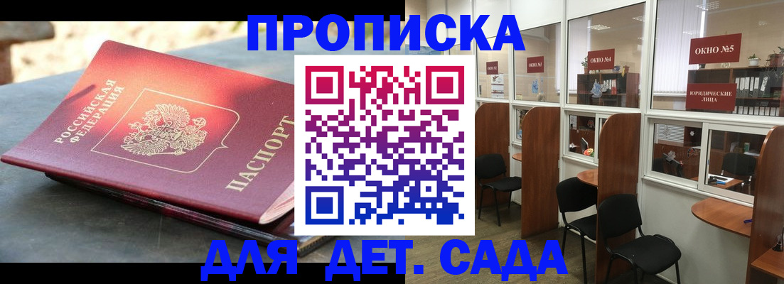 временная регистрация адрес в Волгореченске