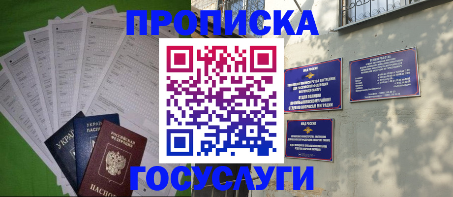 временная регистрация 2025 в Волгореченске